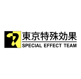 有限会社東京特殊効果 logo